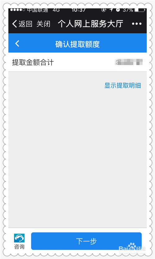 公积金账户封存状态怎么解封缩略图