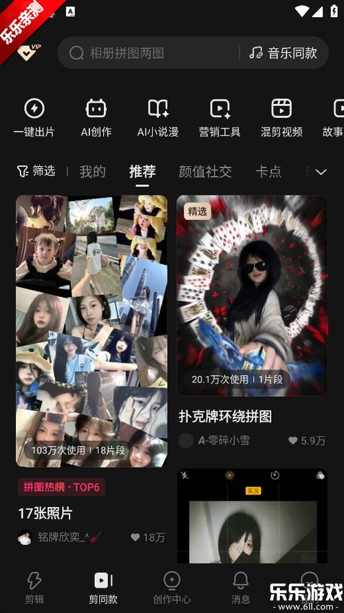 快影vip邀请码缩略图
