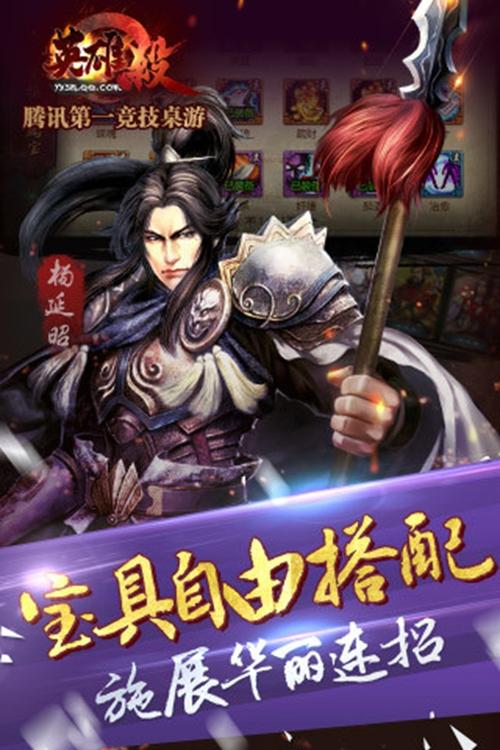 英雄杀3.0旧版本下载缩略图