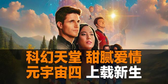 元宇宙影视app下载缩略图