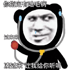 来电了污的表情动图图标
