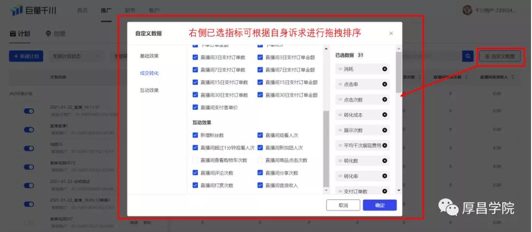 巨量百应达人工作台缩略图