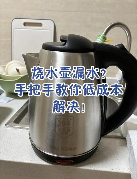 烧水壶裂了还能烧水吗缩略图