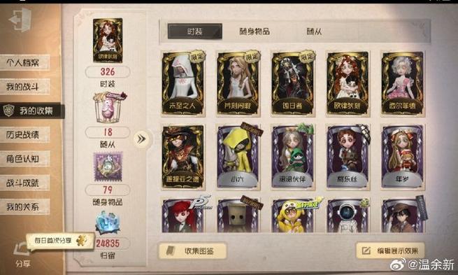 第五人格藏宝阁买号流程缩略图