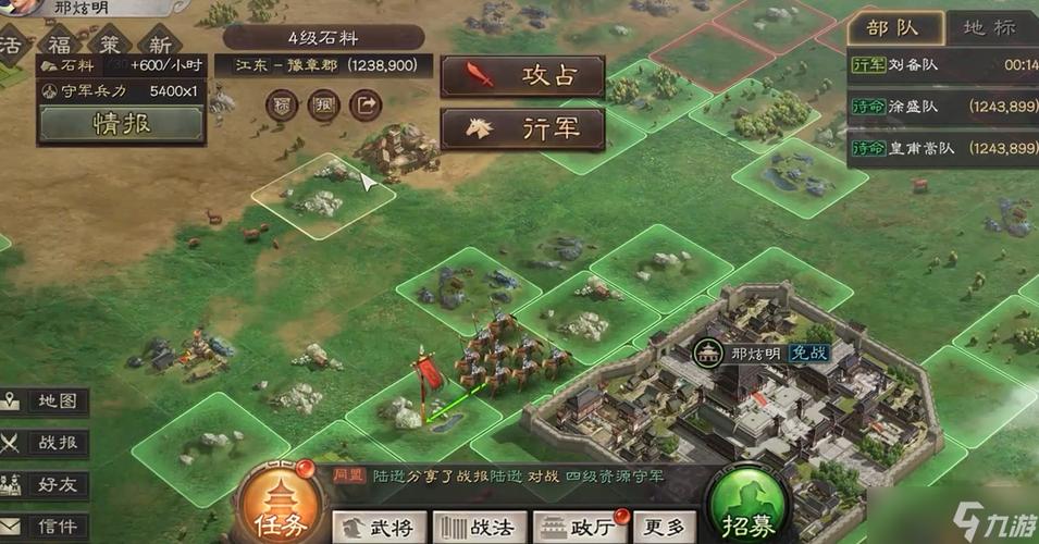 三国志战略版资源图标