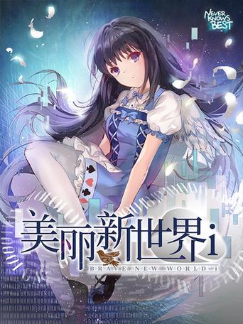 新美丽世界韩漫免费入口缩略图