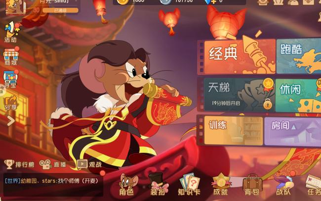 猫和老鼠手游2020S3赛季缩略图