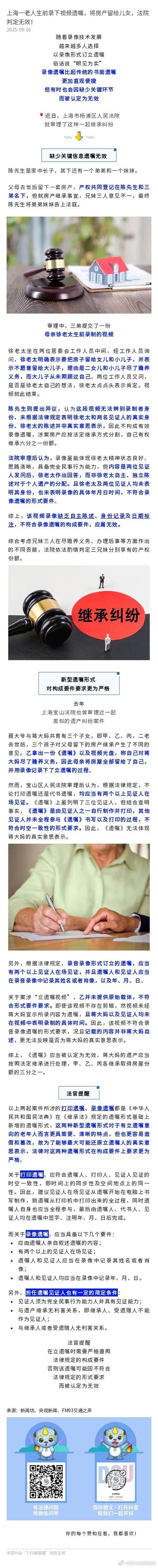 80岁以上老人立遗嘱有效条件图标