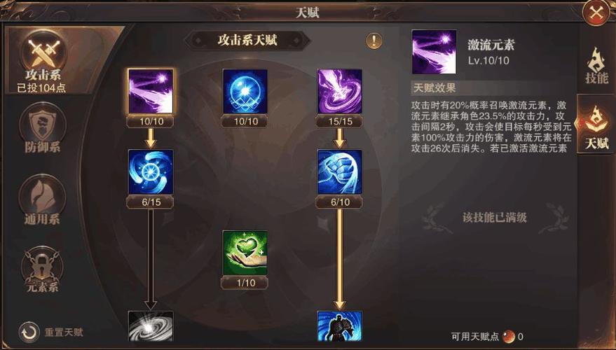 2026年精灵盛典智弓天赋游戏截图