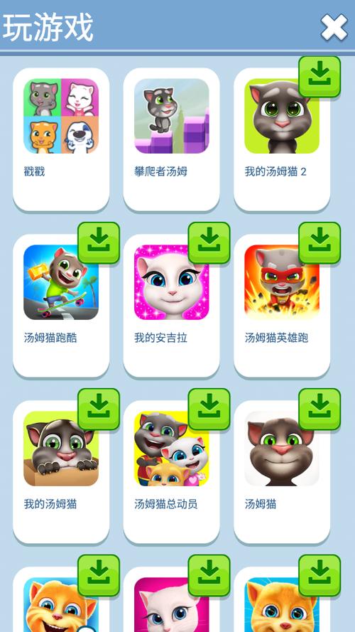会说话的汤姆猫2下载缩略图