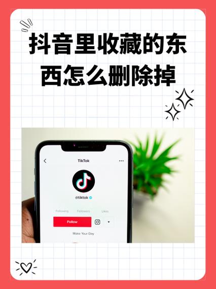 抖音怎么没有收藏功能了