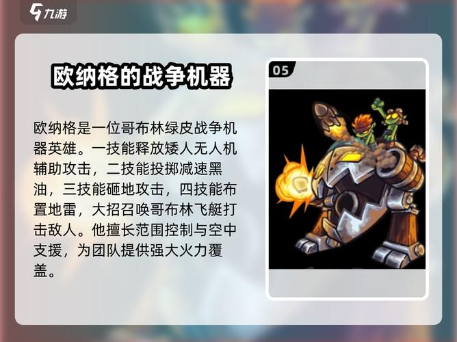 王国保卫战1全英雄下载缩略图
