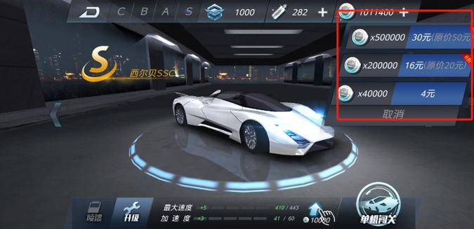 3d飞车漂移破解版无限金币版图标