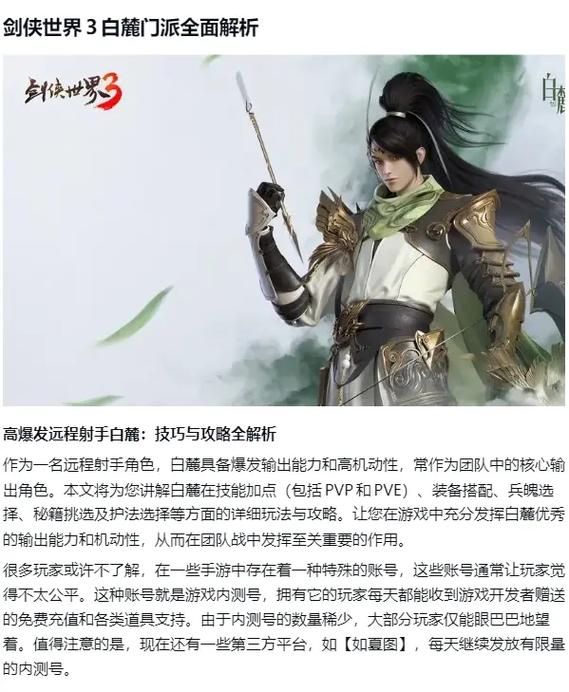 剑侠世界3角色推荐图标