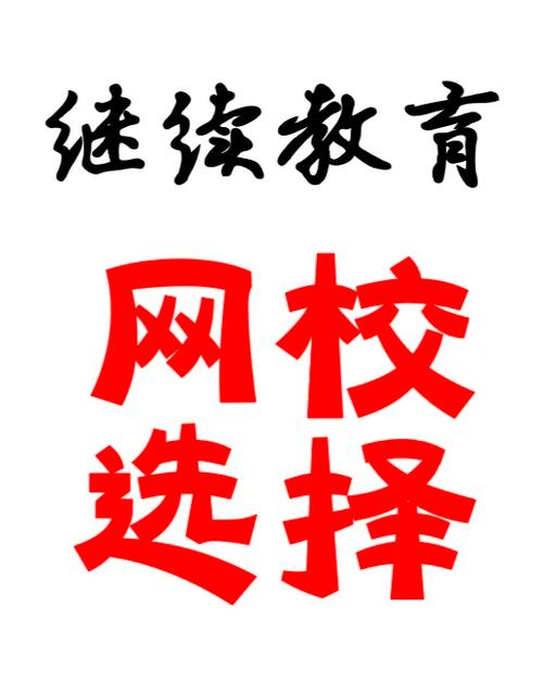 开网校合法吗