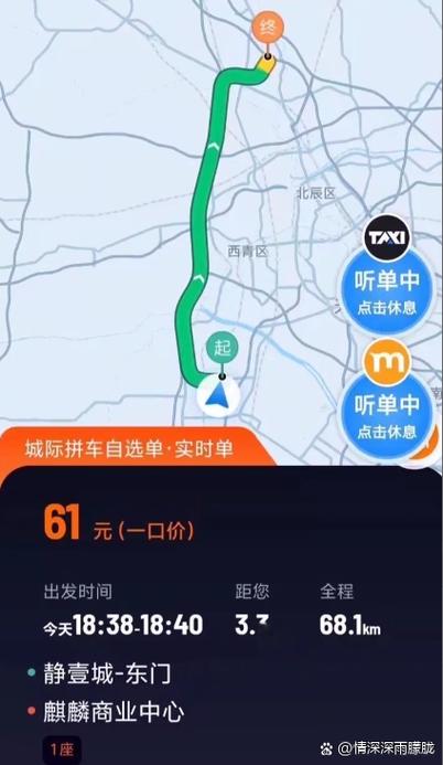 网约车豪华车平台图标