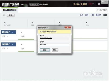 竞价1.23号是今天还是明天缩略图