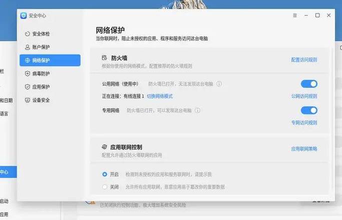 麒麟系统如何连接网络游戏截图