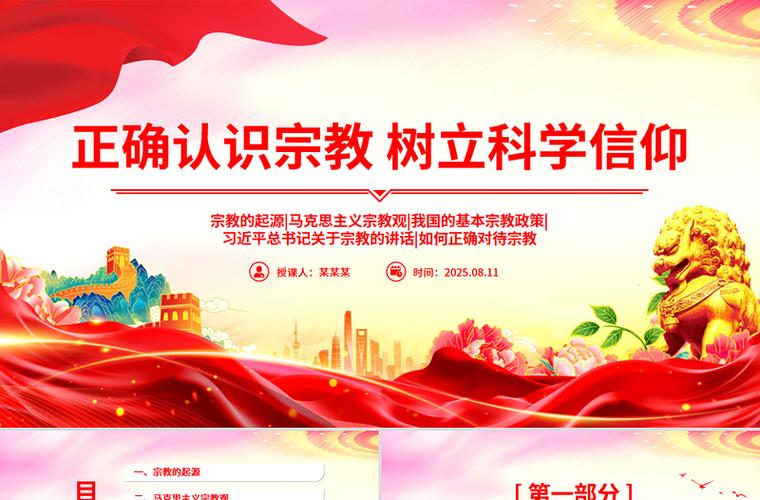 基督教如何解释进化论
