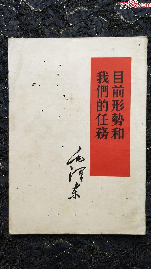 我国目前的任务图标