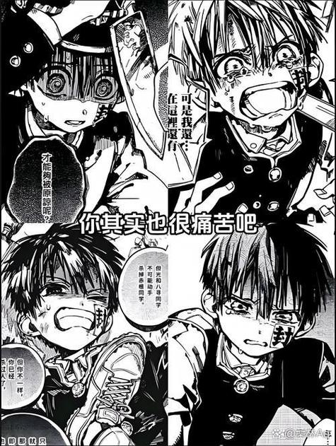花子漫画