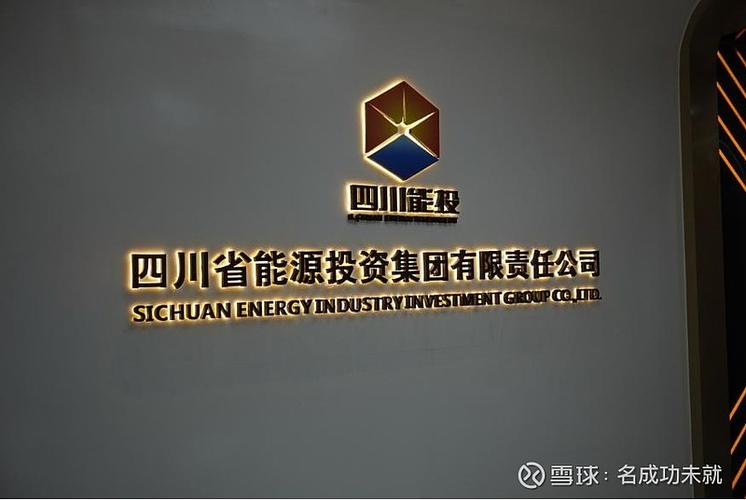 川能动力被国家正式批准了吗