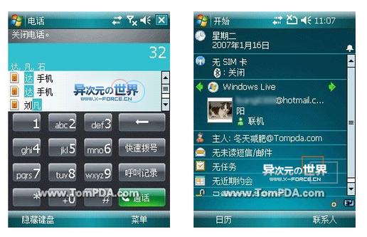 苹果手机windows模拟器游戏截图