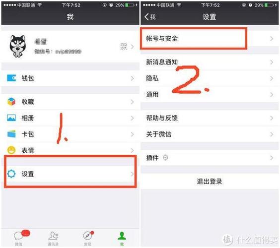 微信号怎么取消实名图标