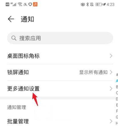 oppo弹幕通知缩略图