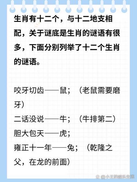 野蛮武断打一准确生肖缩略图