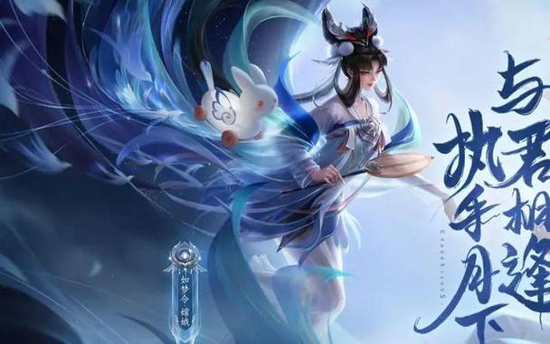 嫦娥在王者荣耀里什么定位