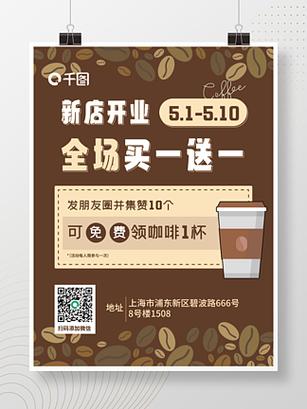 开店搞活动怎么宣传缩略图