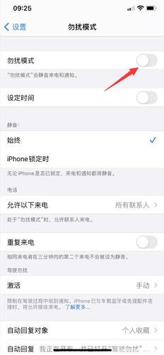 苹果手机怎么设置自动关机开机图标