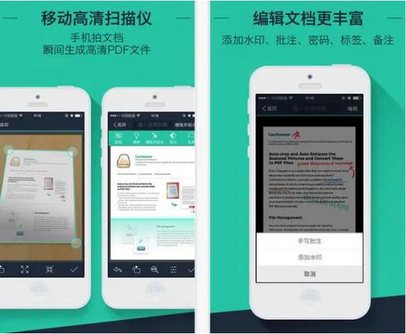 拍的照片怎么扫描成电子版