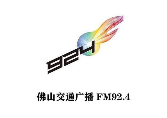佛山FM924电台官网缩略图