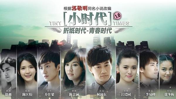 小时代之青春时代电视剧图标