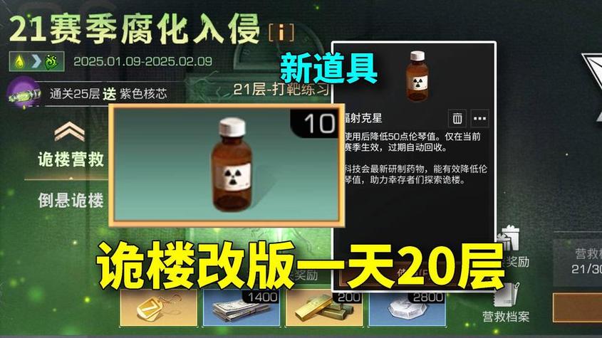 明日之后内置修改器缩略图