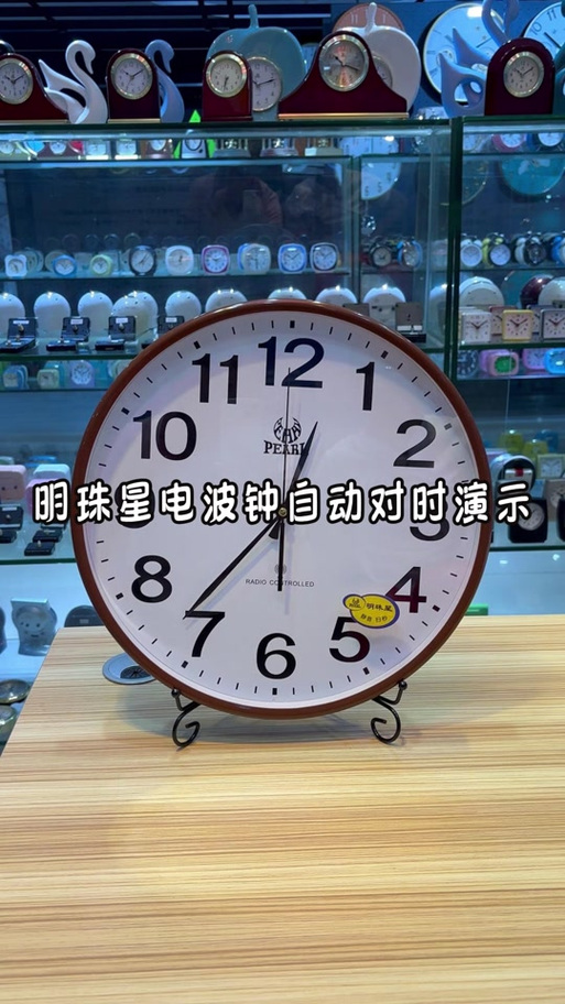 北极星钟怎么调