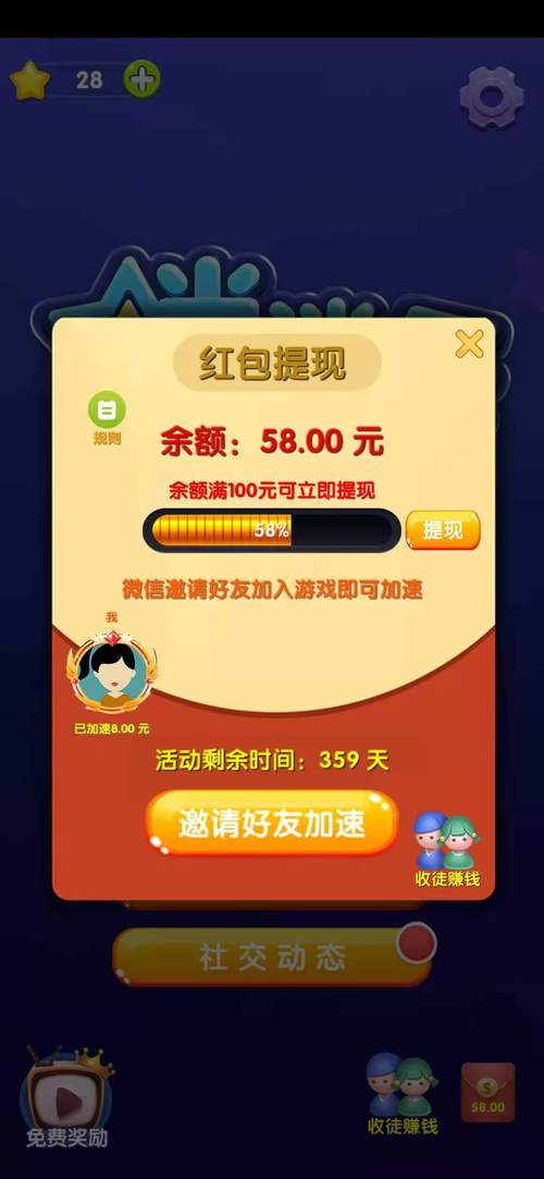 消消乐能提现吗缩略图