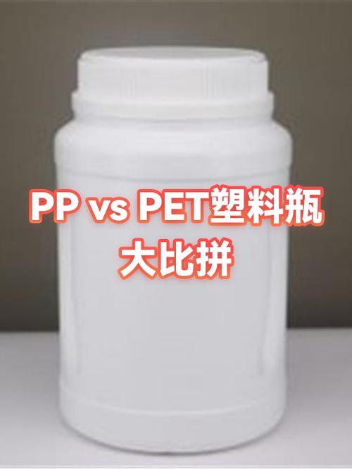 pp和塑料有什么区别图标
