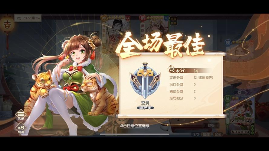 三国杀辅助缩略图