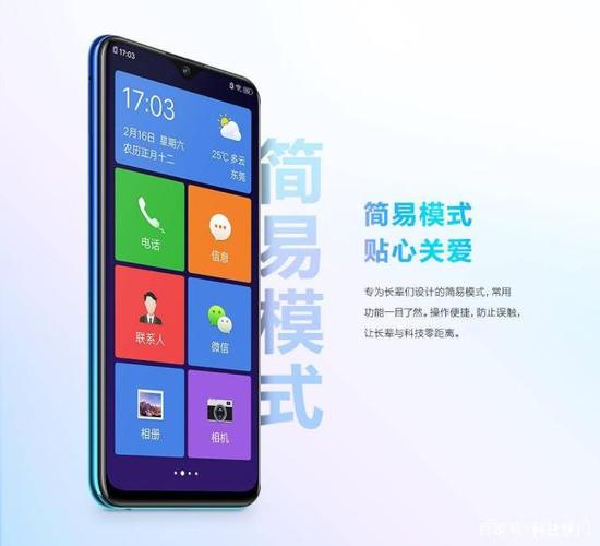 老年机又叫什么手机