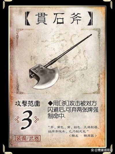 三国杀神器图标