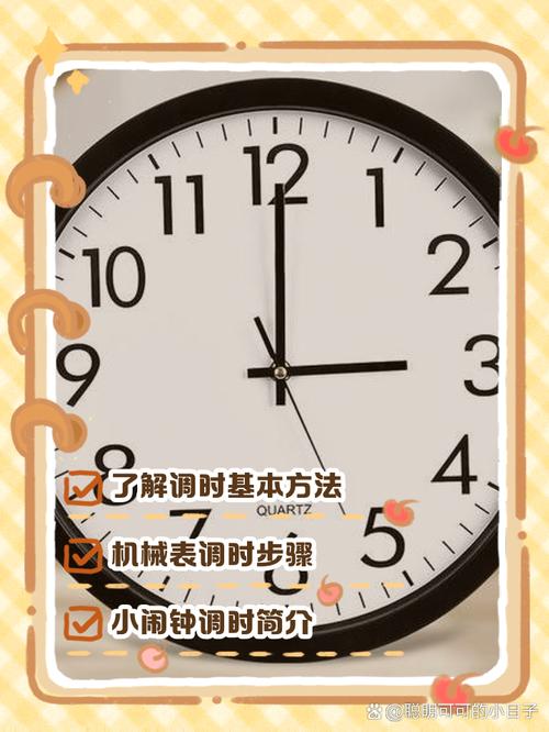 数码时钟怎么调时间