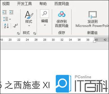 word边框线如何去掉图标