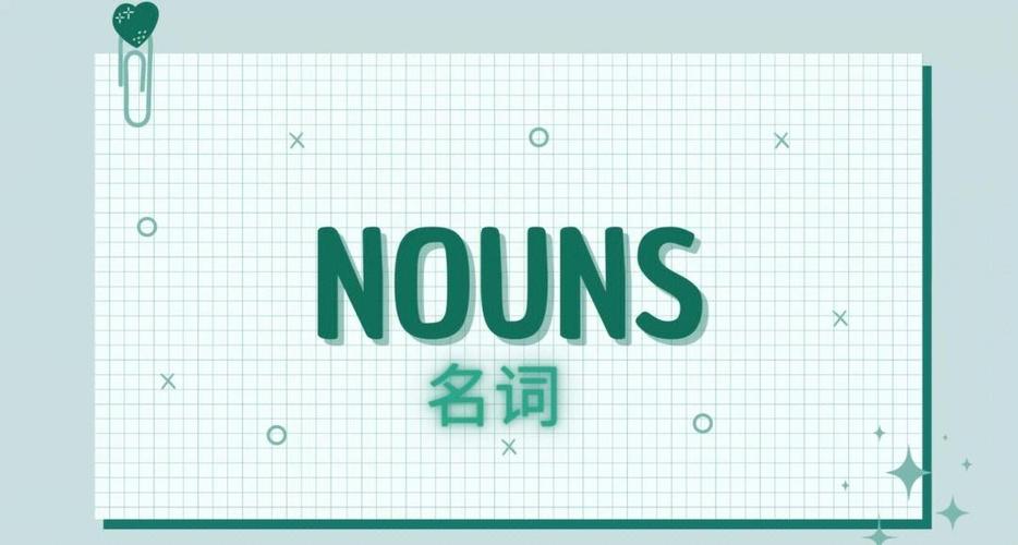 不可数名词加三单还是原型图标