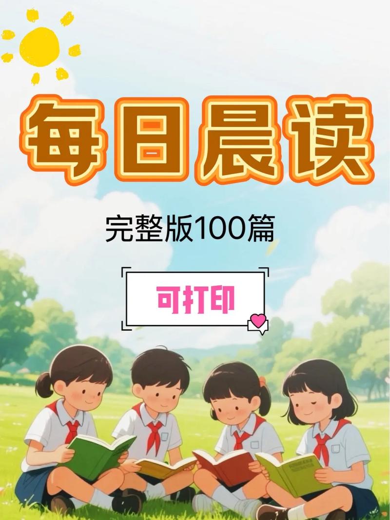 晨阅阅读下载缩略图