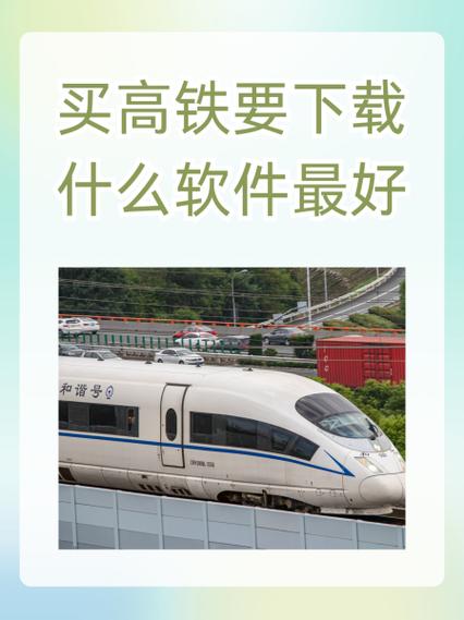 智行旅行实名认证要求游戏截图
