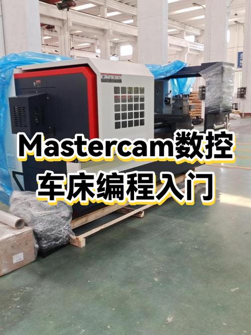 mastercam车床编程怎么样图标