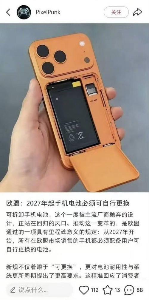 手机为啥不建议换电池游戏截图